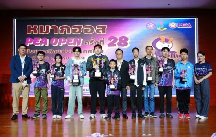 PEA ปิดการแข่งขันหมากฮอส PEA OPEN ชิงชนะเลิศแห่งประเทศไทย ครั้งที่ 28 ประจำปี 2569