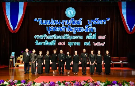 PEA ร่วมงาน “วันหม่อมงามจิตต์ บุรฉัตร บุคคลสำคัญของโลก” งานสร้างเสริมคนดีมีคุณธรรม ครั้งที่ 38