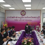 การประชุม (สัญจร) และร่วมกิจกรรมด้าน CG & CSR ณ พื้นที่ จ.สระบุรี