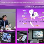 PEA Transparency Confirmed