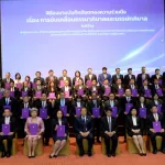 การลงนามบันทึกข้อตกลงความร่วมมือ (MOU) เรื่อง การขับเคลื่อนธรรมาภิบาลและบรรษัทภิบาล