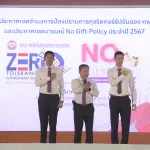 Gift Policy67_2