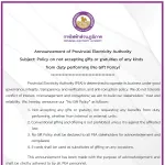 ประกาศการไฟฟ้าส่วนภูมิภาค เรื่อง นโยบายไม่รับของขวัญและของกำนัลทุกชนิดจากการปฏิบัติหน้าที่ (No Gift Policy) ฉบับภาษาอังกฤษ