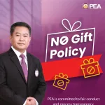 นโยบายการงดรับของขวัญในช่วงเทศกาลและทุกโอกาส (No Gift Policy) ประจำปี 2567 (ภาษาอังกฤษ)
