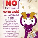 ประกาศ No Gift Policy Ver.TH (1).jpg