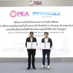 PEA ร่วมมือ DYNAVOLT 