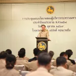 PEA ร่วมประชุมมอบนโยบายของผู้บริหารกระทรวงมหาดไทย ประจำปีงบประมาณ 2568
