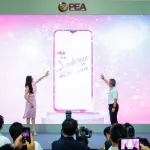PEA เปิดตัวแคมเปญใหม่ “PEA Sabuy Service สบายทุกเรื่องไฟฟ้า”
