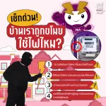 มิเตอร์