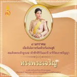 สมเด็จพระเจ้าลูกเธอ เจ้าฟ้าสิริวัณณวรี นารีรัตนราชกัญญา