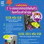 เบรกเกอร์