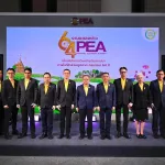 64 ปี “พัฒนาพลังงานเพื่อสังคมไทย สู่อนาคตที่ยั่งยืนด้วยพลังงานสะอาด”
