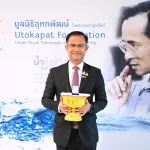 PEA รับพระราชทานเข็มที่ระลึกมูลนิธิอุทกพัฒน์ ในพระบรมราชูปถัมภ์