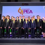 64 ปี “พัฒนาพลังงานเพื่อสังคมไทย สู่อนาคตที่ยั่งยืนด้วยพลังงานสะอาด”