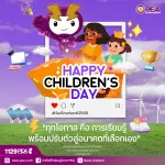 Happy Children’s Day