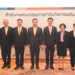 PEA ร่วมแถลงข่าว “การเปิดให้บริการอัตราค่าบริการไฟฟ้าสีเขียวแบบผู้ใช้ไฟฟ้าไม่เจาะจงแหล่งที่มา” (UGT1)