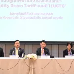 PEA ร่วมแถลงข่าว “การเปิดให้บริการอัตราค่าบริการไฟฟ้าสีเขียวแบบผู้ใช้ไฟฟ้าไม่เจาะจงแหล่งที่มา” (UGT1)