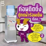 ติดตั้งตู้กดน้ำ