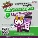 Line Official Account