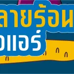 แสงธรรมชาติ