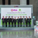 PEA - BETAGRO ร่วมขับเคลื่อนอุตสาหกรรมอาหารสู่ Net Zero 2050 ด้วยแพลตฟอร์ม CARBONFORM by PEA