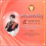 ทูลกระหม่อม