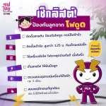 ปลั๊กไฟ