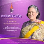 พระเทพ