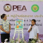 ช่อสะอาด