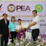 ช่อสะอาด