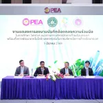 PEA ร่วมกับ สส. อบก. และ มช. พัฒนาเทคโนโลยี แพลตฟอร์มในการบริหารจัดการก๊าซเรือนกระจก
