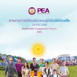 PEA คว้ารางวัลระดับเอเชีย Asia Sustainability Reporting Awards 2024