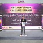 PEA รับมอบ ใบรับรองมาตรฐาน ISO 30401:2018 กระบวนการบริหารจัดการความรู้ของ กฟภ.