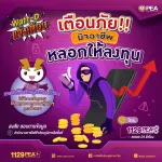 Watt-D แจ้งเตือน 