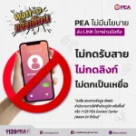 Watt-D แจ้งเตือน 