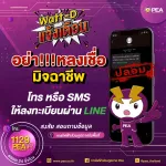 Watt-D แจ้งเตือน 