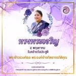 5 พค พระองค์เจ้าอทิตยาทรกิติคุณ
