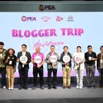 PEA จัด BLOGGER TRIP เชื่อมวิถีชุมชน หนุนพลังงานสะอาดเพื่อการท่องเที่ยวอย่างยั่งยืน