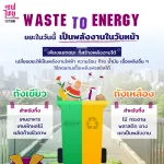 Waste to Energy