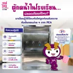 ตู้กดน้ำในโรงเรียน