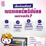 เบรกเกอร์