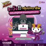 Watt-D แจ้งเตือน 