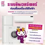 ระบบอินเวอร์เตอร์