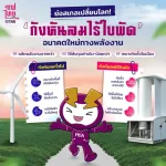 กังหันลมไร้ใบพัด