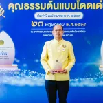 PEA คว้ารางวัลองค์กรคุณธรรมต้นแบบโดดเด่น ประจำปี 2567