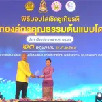 PEA คว้ารางวัลองค์กรคุณธรรมต้นแบบโดดเด่น ประจำปี 2567