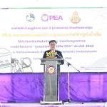 PEA ตรวจสอบและปรับปรุงระบบไฟฟ้า ตู้ทำน้ำดื่ม ให้กับโรงเรียนในสังกัด สพฐ.