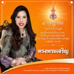 เจ้าฟ้าจุฬาภรฯ