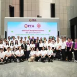 PEA ต้อนรับการยาสูบแห่งประเทศไทย ศึกษาดูงานสำนักงานสีเขียว  (Green Office)