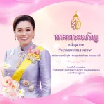 พระบรมราชินี